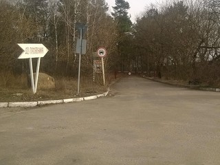 Вход на территорию бывшего Дарницкого концлагеря 