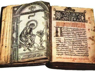 Украденный экземпляр Апостола датируется 1564-м годом