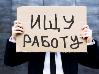 В Киеве без работы сидят те, кто имеют высшее образование