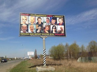 На биллборде изображены фото 12 росскийских артистов