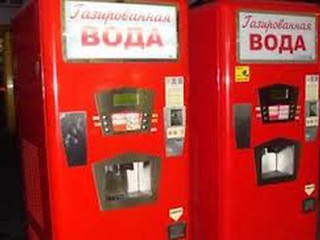 Автоматы родом из СССР - снова в Киеве