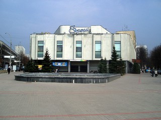 Штаб Партии регионов находится в киевском кинотеатре