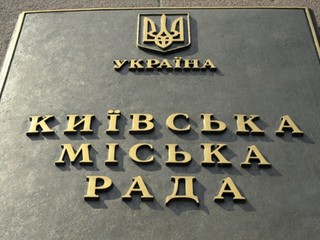 Земля находилась в центре Киева