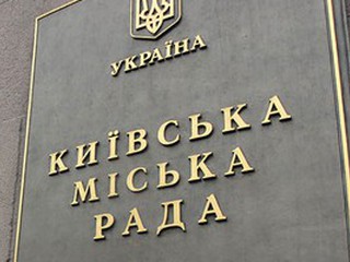 Киевсовету предлагается ввести в действие новые показатели оценки земель столицы