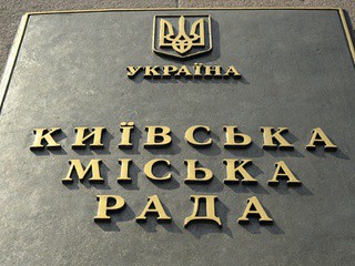 На выборах в Киевсовет подсчитано 100 процентов протоколов