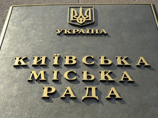 Все руководство земельной комиссии связано с застройкой Киева