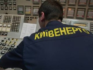 Киевэнерго заключило соглашение с ООО «Охранный холдинг» на услуги охраны помещений и имущества
