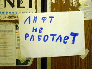 В Киеве - катастрофическая ситуация с лифтами