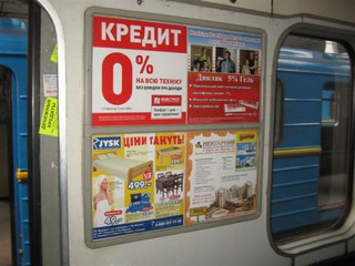 В киевском метро станет меньше рекламы