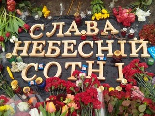 В центре Киева создадут мемориальный комплекс Небесной сотни