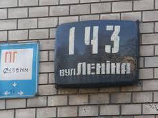 В Киеве переименуют улицы, названия которых связаны с коммунизмом