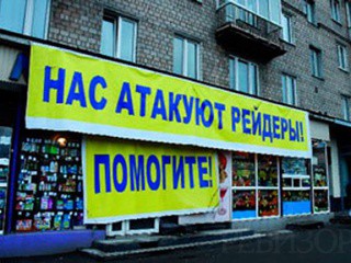 В центре Киева группа людей, связанных с братьями Супруненко, произвели захват редакции журнала