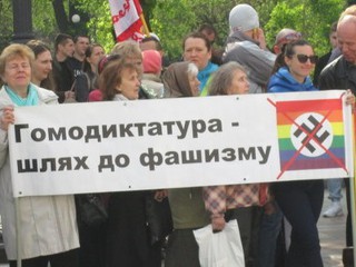 Киевляне выступают против гей-парадов