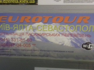 Киевский метрополитен заполонила незаконная реклама