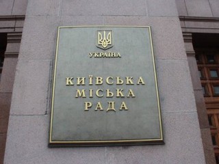 Киевсовет избавляется от долгов 