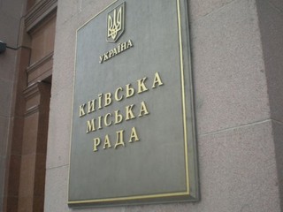 В Киевсовете определились с составом комиссий