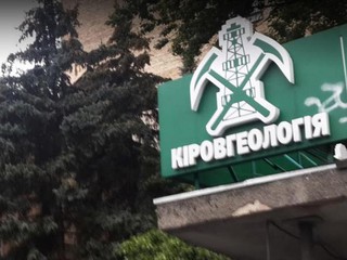 Руководителя КП «КИРОВГЕОЛОГИЯ» будут судить за присвоение средств