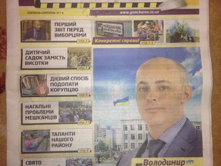 В газете Гончарова у Украины оттяпали Крым