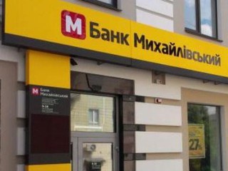 Расследование по банку Михайловский продолжается