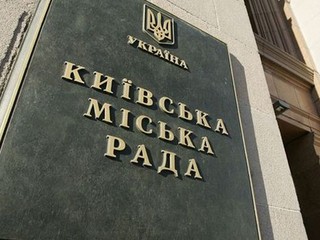 Киевсовет дал денег на патриотическое воспитание 