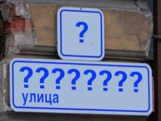 В Киеве переименуют еще ряд улиц