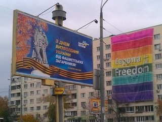 Гей-пропаганда в Киеве