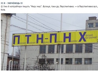 Необычная реклама в Киеве
