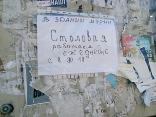 Смешная реклама столовой мэрии Киева