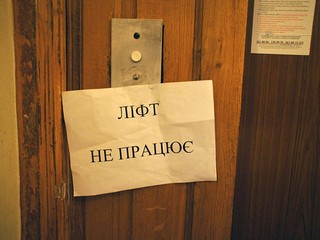 В Киеве займутся лифтами