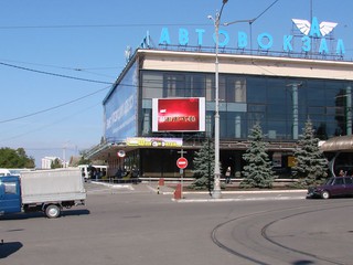 Киевский Центральный автовокзал