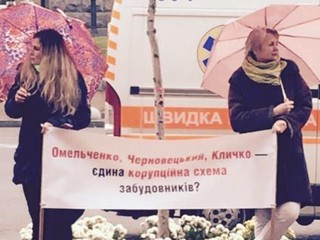 Митинг против стройки под Киевсоветом