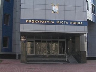 Прокуратуре Киева взялась за люстрацию