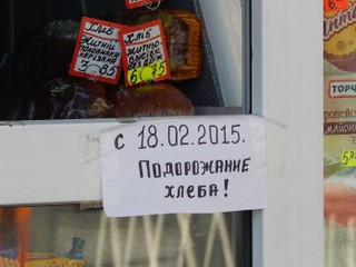 В Киеве дорожает хлеб