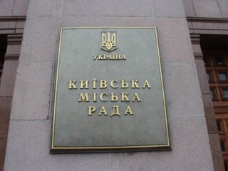 Киевсовет возьмется за бюджет под Новый год