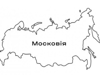 Фото того, як у майбутньому позначатимуть державні кордони РФ