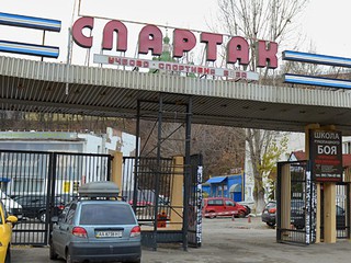 Стадион Спартак в Киеве