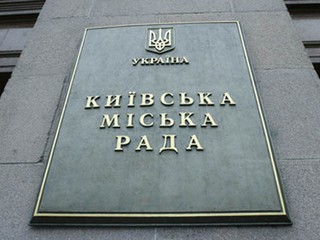 Киевсовет принимает незаконные решения