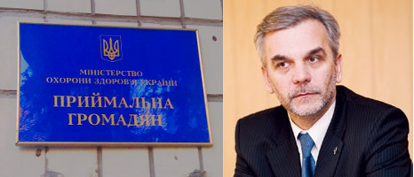 Прием министра здравоохранения Украины Олега Мусия